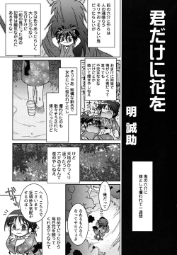 Page 121 of Shounen Shikou 23 - Josou Shounen Hyaku Monogatari