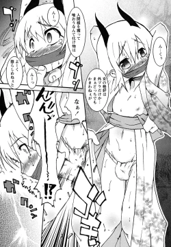 Page 141 of Shounen Shikou 23 - Josou Shounen Hyaku Monogatari