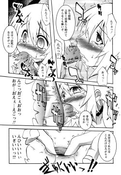 Page 147 of Shounen Shikou 23 - Josou Shounen Hyaku Monogatari