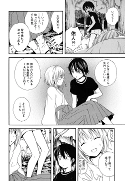 Page 168 of Shounen Shikou 23 - Josou Shounen Hyaku Monogatari