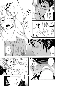 Page 171 of Shounen Shikou 23 - Josou Shounen Hyaku Monogatari