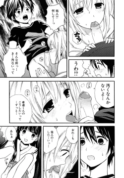 Page 173 of Shounen Shikou 23 - Josou Shounen Hyaku Monogatari