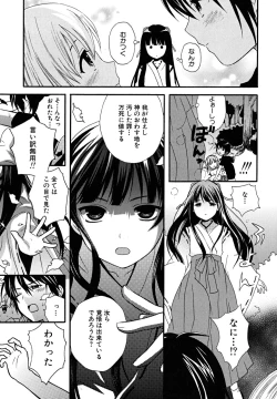 Page 181 of Shounen Shikou 23 - Josou Shounen Hyaku Monogatari