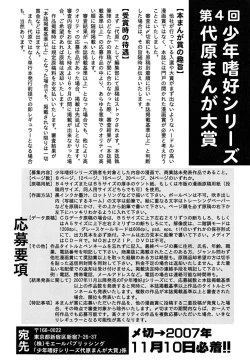 Page 184 of Shounen Shikou 23 - Josou Shounen Hyaku Monogatari