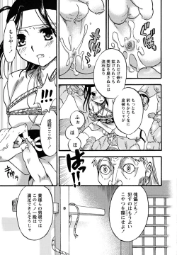 Page 47 of Shounen Shikou 23 - Josou Shounen Hyaku Monogatari