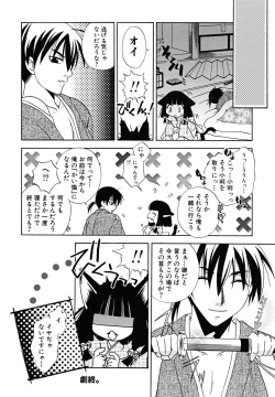 Page 68 of Shounen Shikou 23 - Josou Shounen Hyaku Monogatari