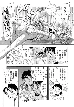 Page 73 of Shounen Shikou 23 - Josou Shounen Hyaku Monogatari