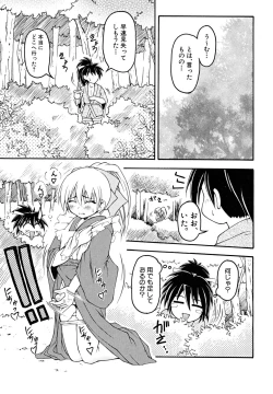 Page 89 of Shounen Shikou 23 - Josou Shounen Hyaku Monogatari