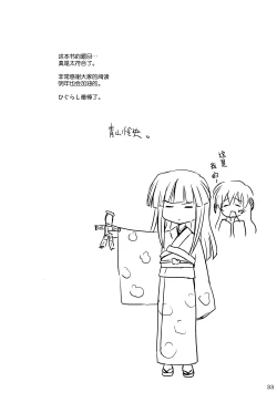 Page 34 of SONOHIGURASHI