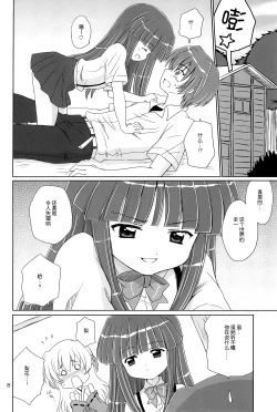 Page 9 of SONOHIGURASHI