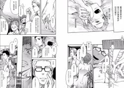 Page 26 of 7-kakan. ~ Nonke wa Gay ni Mezameru ka? 1