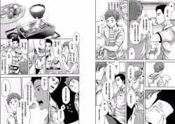 Page 5 of 7-kakan. ~ Nonke wa Gay ni Mezameru ka? 1