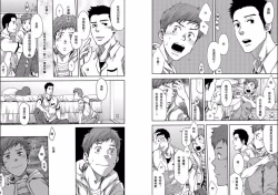 Page 7 of 7-kakan. ~ Nonke wa Gay ni Mezameru ka? 1