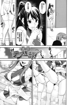 Page 41 of Kongou Cheer2