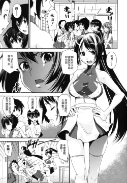 Page 43 of Kongou Cheer2