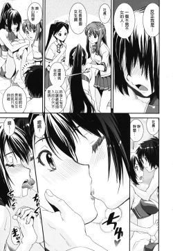 Page 57 of Kongou Cheer2