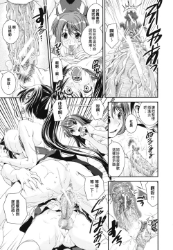 Page 63 of Kongou Cheer2