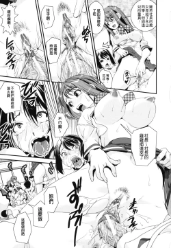 Page 65 of Kongou Cheer2