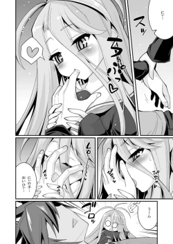 Page 4 of Shiro-chan ga nekomi wo osoi ni kuru sou desu