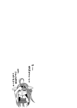 Page 4 of Mutsu-chan to Hiasobi Suru Hon