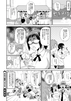 Page 109 of COMIC Megastore DEEP Vol. 2