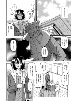 Page 113 of COMIC Megastore DEEP Vol. 2