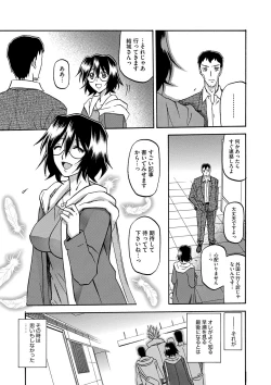 Page 114 of COMIC Megastore DEEP Vol. 2