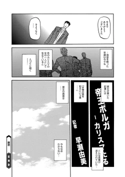 Page 133 of COMIC Megastore DEEP Vol. 2