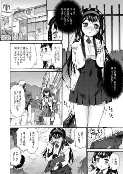 Page 157 of COMIC Megastore DEEP Vol. 2