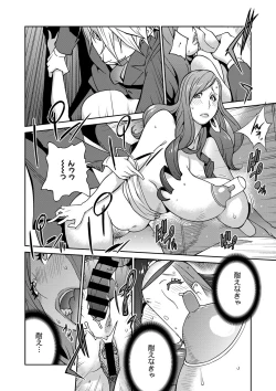 Page 15 of COMIC Megastore DEEP Vol. 2