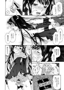 Page 163 of COMIC Megastore DEEP Vol. 2