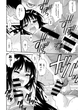 Page 179 of COMIC Megastore DEEP Vol. 2