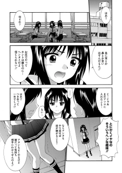 Page 182 of COMIC Megastore DEEP Vol. 2