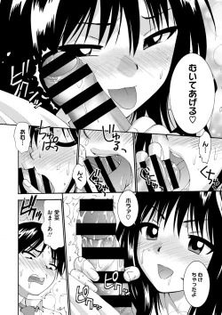 Page 185 of COMIC Megastore DEEP Vol. 2