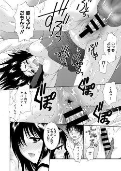 Page 189 of COMIC Megastore DEEP Vol. 2