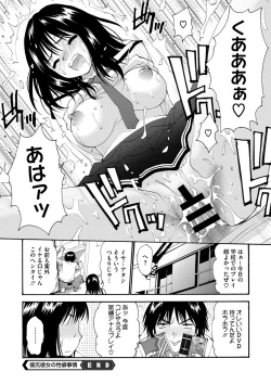 Page 195 of COMIC Megastore DEEP Vol. 2