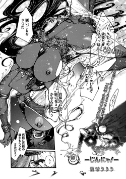 Page 197 of COMIC Megastore DEEP Vol. 2