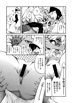 Page 204 of COMIC Megastore DEEP Vol. 2