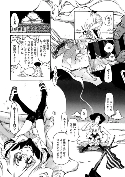 Page 209 of COMIC Megastore DEEP Vol. 2