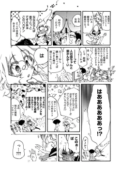 Page 210 of COMIC Megastore DEEP Vol. 2