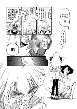 Page 211 of COMIC Megastore DEEP Vol. 2