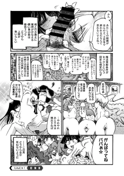 Page 223 of COMIC Megastore DEEP Vol. 2