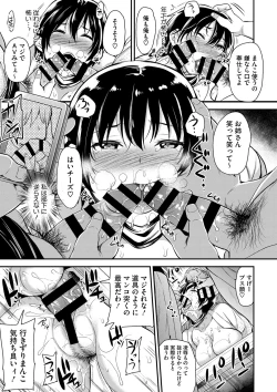 Page 58 of COMIC Megastore DEEP Vol. 2