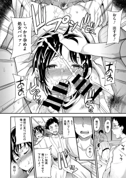 Page 59 of COMIC Megastore DEEP Vol. 2