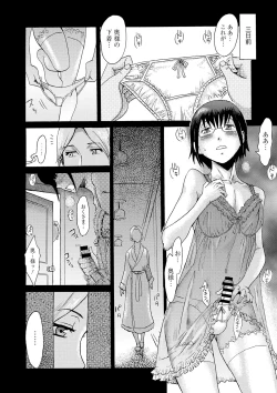 Page 69 of COMIC Megastore DEEP Vol. 2