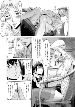 Page 76 of COMIC Megastore DEEP Vol. 2