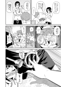 Page 97 of COMIC Megastore DEEP Vol. 2