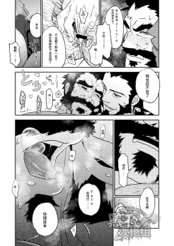 Page 20 of Summoner ♂ ga Futari no Sex o Dogeza Shite Misete Morau Dake | 召唤师跪下请求两人做爱给他看