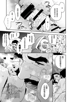 Page 23 of Summoner ♂ ga Futari no Sex o Dogeza Shite Misete Morau Dake | 召唤师跪下请求两人做爱给他看