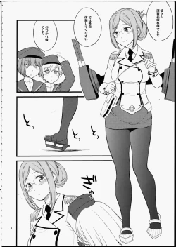 Page 4 of Katori Sensei no Tokubetsu Renshuu